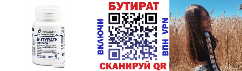 KRAKEN онион  Ковдор  Бутират 99%  купить  
