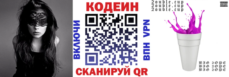 Codein Purple Drank  Ковдор 