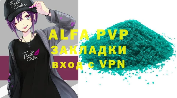 ALPHA-PVP Зерноград