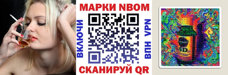 Марки NBOMe 1,8мг наркотики Ковдор